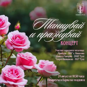 Община Бургас