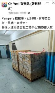 Полицията в Хонконг търсене на шегаджия след взети 7 000 долара „безплатни пелени“