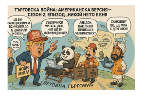 Кой победи в търговската война на Тръмп? Поглед към данните за 2025 г. между САЩ и Китай