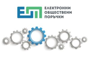 Непланирано прекъсване на ЦАИС ЕОП – АОП
