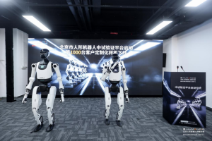 Центърът в Пекин отваря платформа за мащабиране на хуманоидни роботи